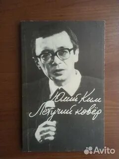 Под ковром песня