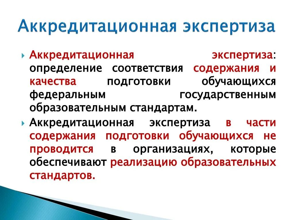 Определение соответствия качества. Методы установления соответствия продукции. Оценка качества изделия. Оценка соответствия качества продукции. Знаки соответствия качества продукции.
