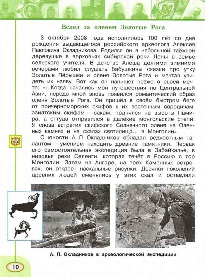 Календарь памятных дат 4 класс окружающий. Календарь памятных дат 4 класс окружающий мир плешаков новицкая. календарь памятных дат 4 класс окружающий мир плешаков. календарь памятных дат по окружающему миру 4 класс плешаков новицкая. календарь памятных дат окладников окружающий мир.