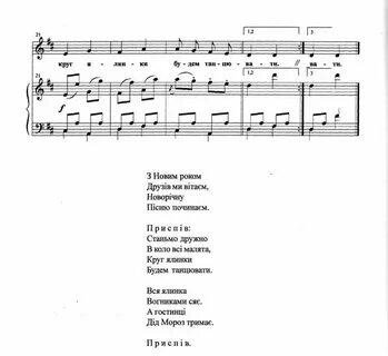 Пісня текст