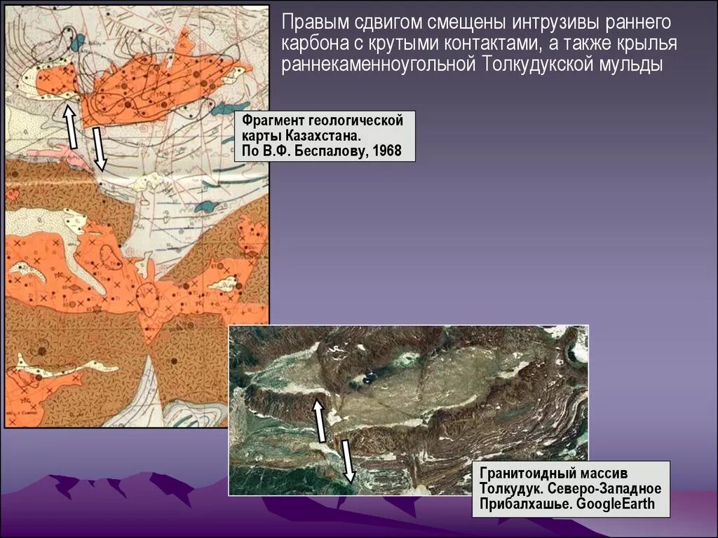 Разрывы со смещениями. Фрагмент геологической карты. Геологическая карта интрузивы. Правый сдвиг Геология. Гранитоидный массив.