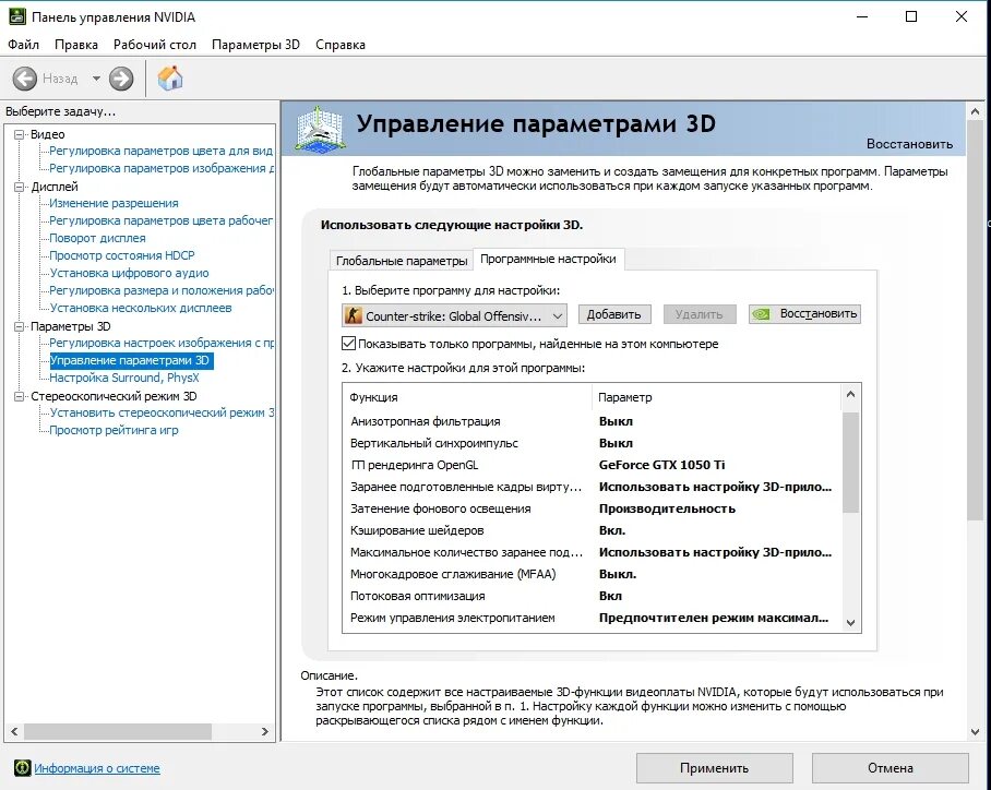 Программа установлена неправильно. Помощник по совместимости программ. Программа установлена неправильно. Приложение неправильно установлено. Помощник по совместимости программ.