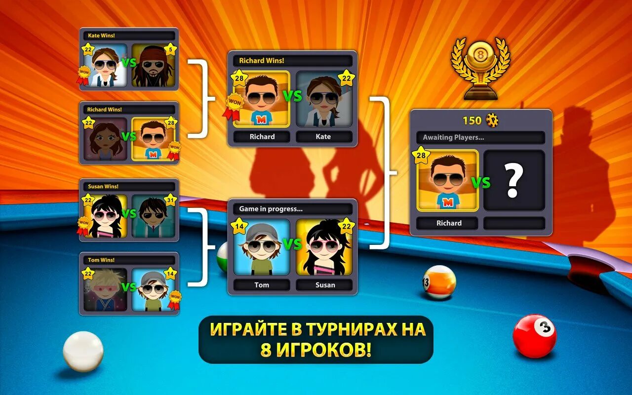 8 ball pool много денег. Офлайн покер на андроид. Турниры на андроид. Покер онлайн мод. Игра в дурака.