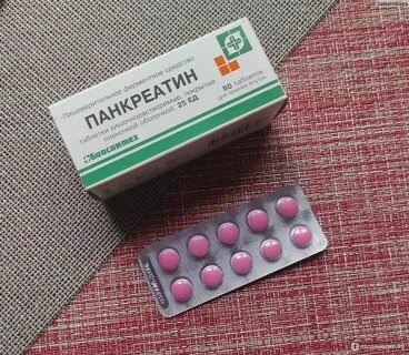 Панкреатин таблетки обзоры