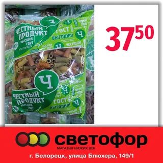 Светофор белорецк тюленина