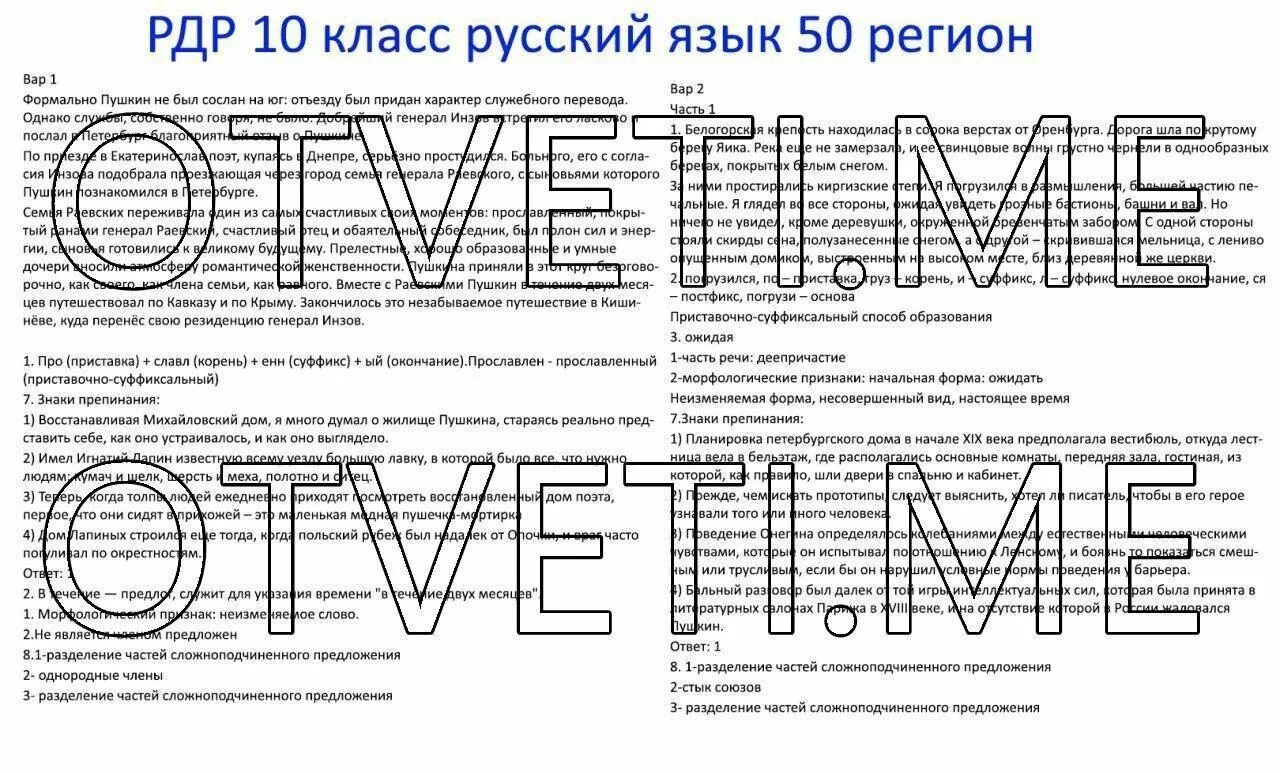 Рдр 7 класс 2023. РДР по русскому языку. Региональная диагностическая работа. РДР 5 класс. РДР 4 класс русский язык 2021.