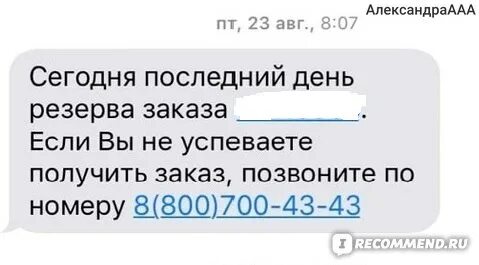 88007557077