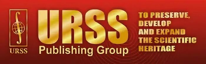 Сайт издательства urss