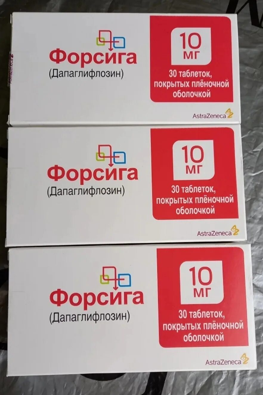 Дапаглифлозин канон цена. Форсига 10 мг 30. Форсига таб ППО 10мг №30. Форсига дипаглифлазин. Форсига® (дапаглифлозин).