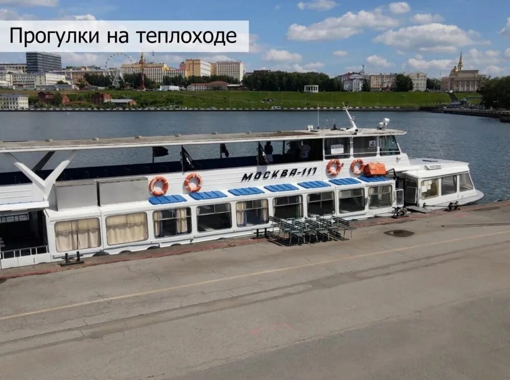 Прогулка на теплоходе ижевск. Теплоход. теплоход ижевск. прогулочный теплоход. прогулка на теплоходе.