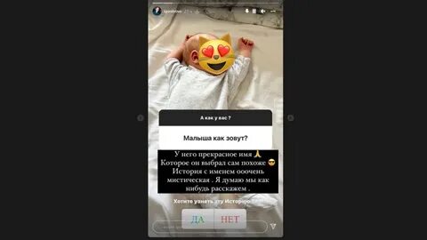 Называет меня именем сына