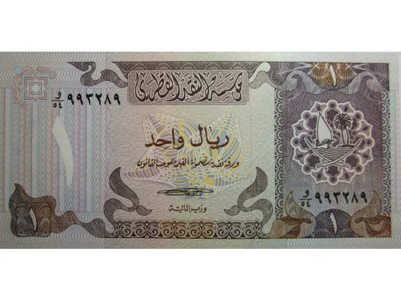 1 Катарский риал. Банкнота 1 риал Катар. Катарский риал банкноты. Купюры Катара.