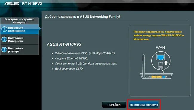 Как настроить роутер windows 10. Asus rt-n10pv2. asus rt 10. asus rt-n10 настройка роутера. asus rt n10 настройка.