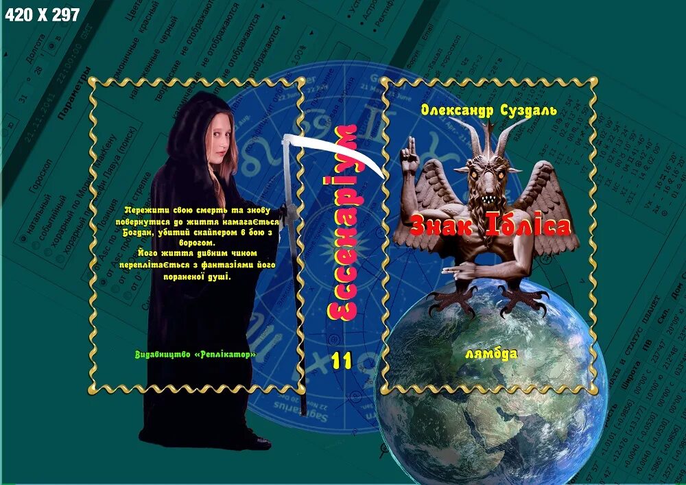 самиздат столичный доктор