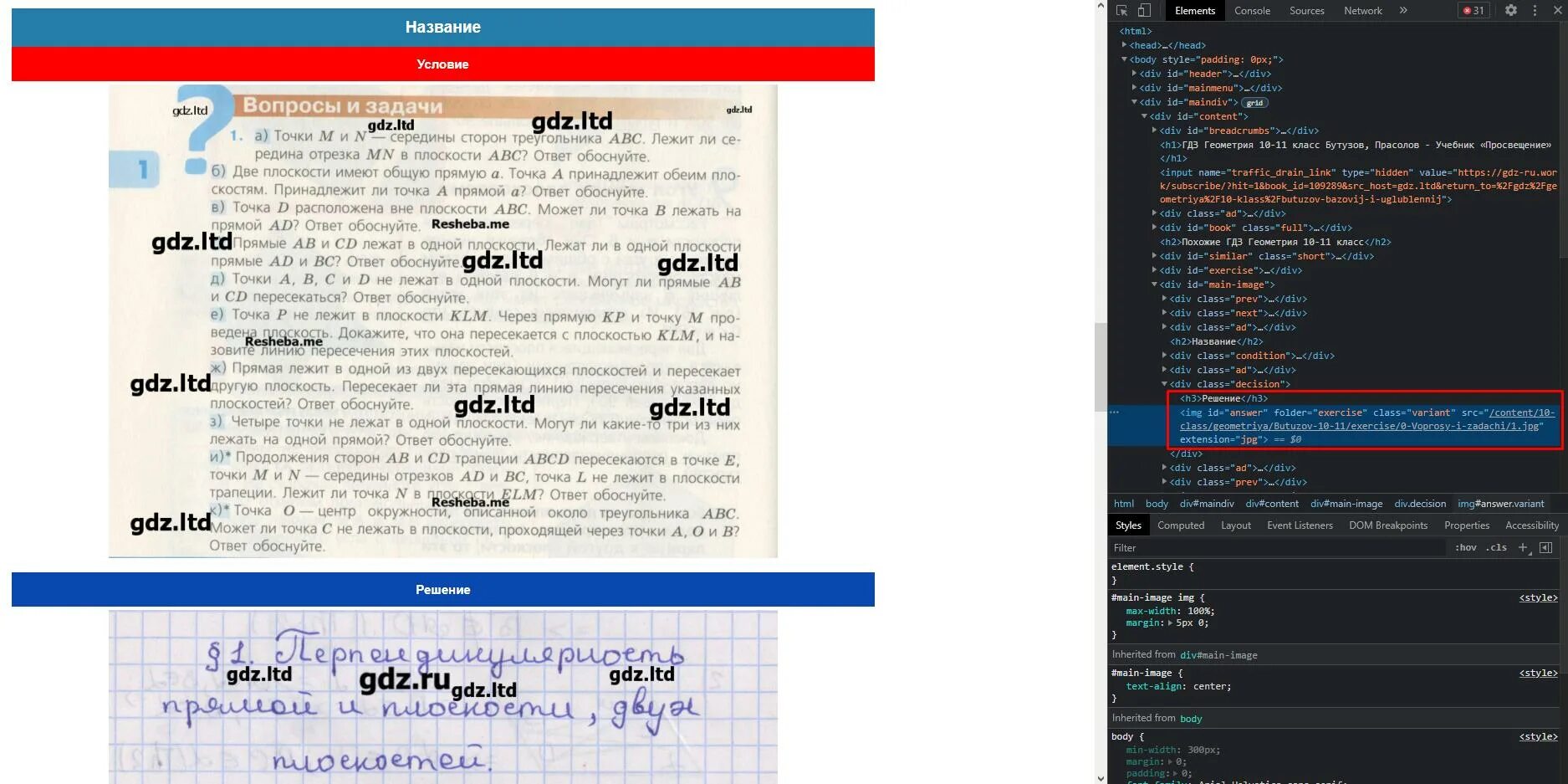 Платное гдз. Домашнее задание телеграмм. Телеграм инфо. Лайфхаки для школы. Вы боты.