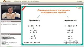 Умскул математика 9 класс