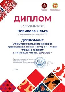 Православный литературный конкурс