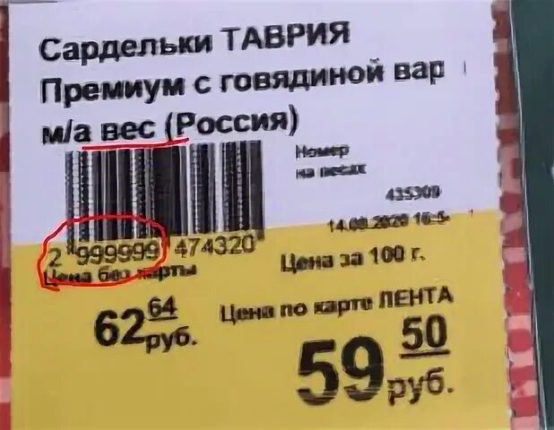 100 грамм 100 рублей