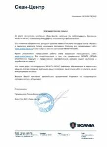 Скан центр