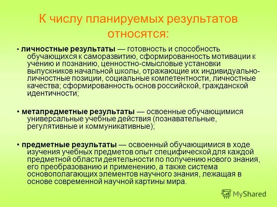 схема виды деятельности обществознание 8 класс. результаты учебного исследования. что относится к итогам деятельности избранной рады. виды деятельности человека обществознание. основные формы деятельности человека 6 класс обществознание.