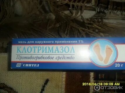 Клотримазол мазь от грибка ногтей