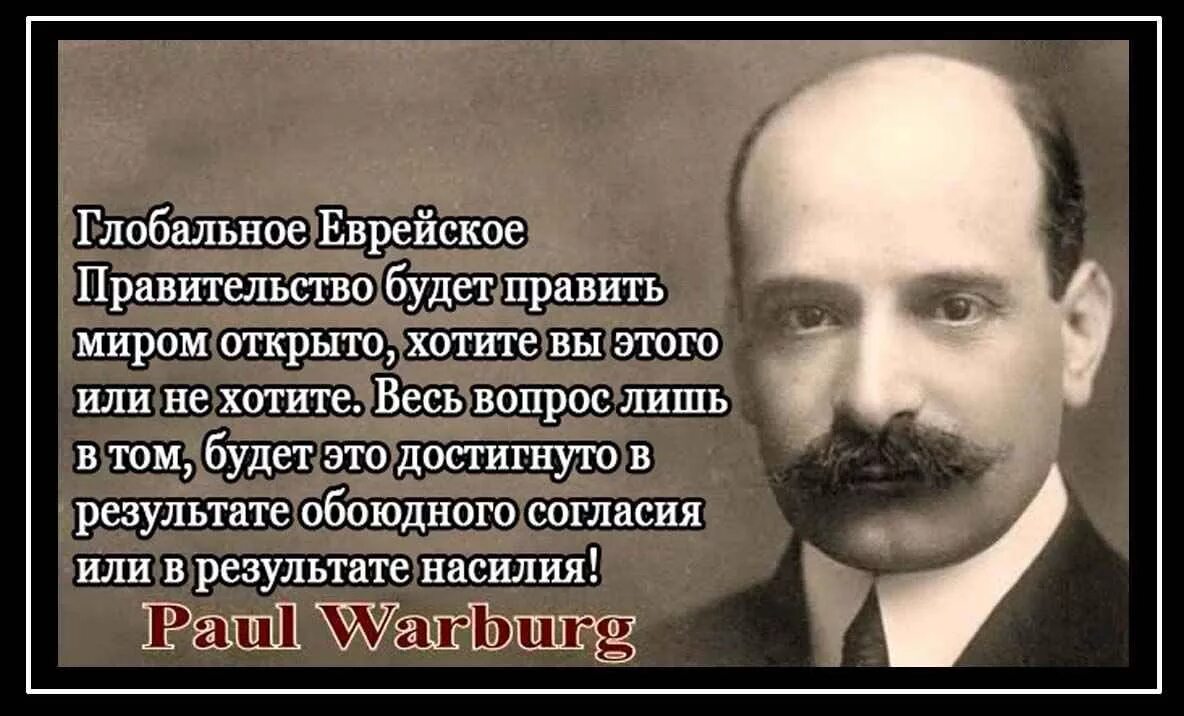 Глобальное еврейское правительство. Жидовская власть России. Как приходить к евреям