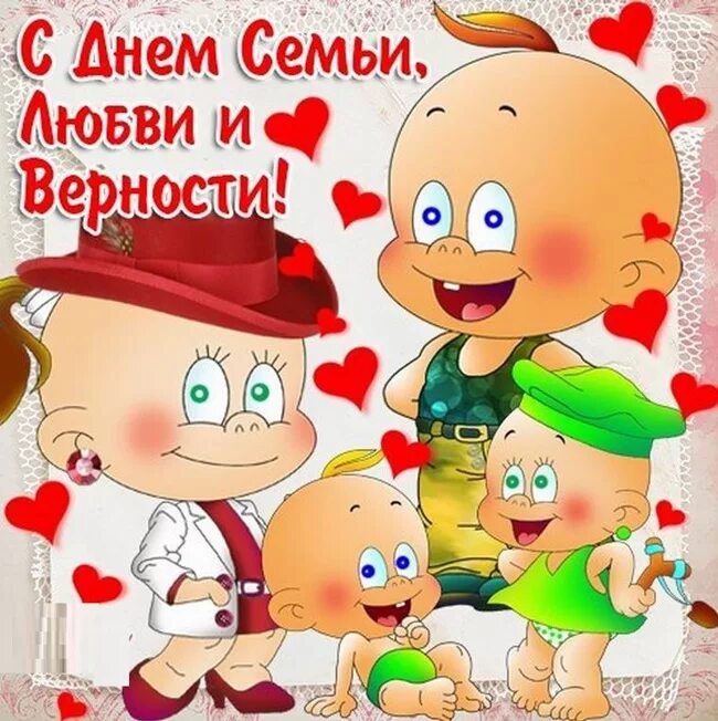 С днём семьи открытки. С днём семьи открытки. Прикольные поздравления с днем семьи. Смешные поздравления с днем семьи. Международный день семьи поздравление.