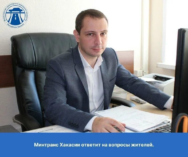 минтранс хакасии