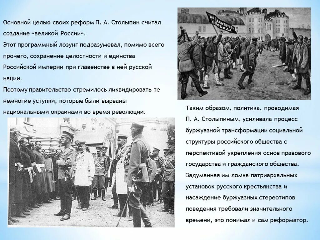 Крестьянский вопрос столыпина. Крестьянский вопрос столыпина. Крестьянский вопрос столыпина. Аграрная реформа столыпина крестьяне. Реформы столыпина аграрная реформа.