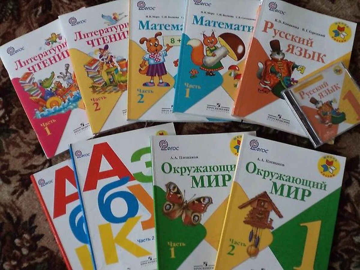 Умк школа россии начальных классах. УМК школа России учебники 1 класс. УМК школа России комплект учебников. Комплект учебников школа России 1 класс. УМК школа России комплект учебников 1 класс.