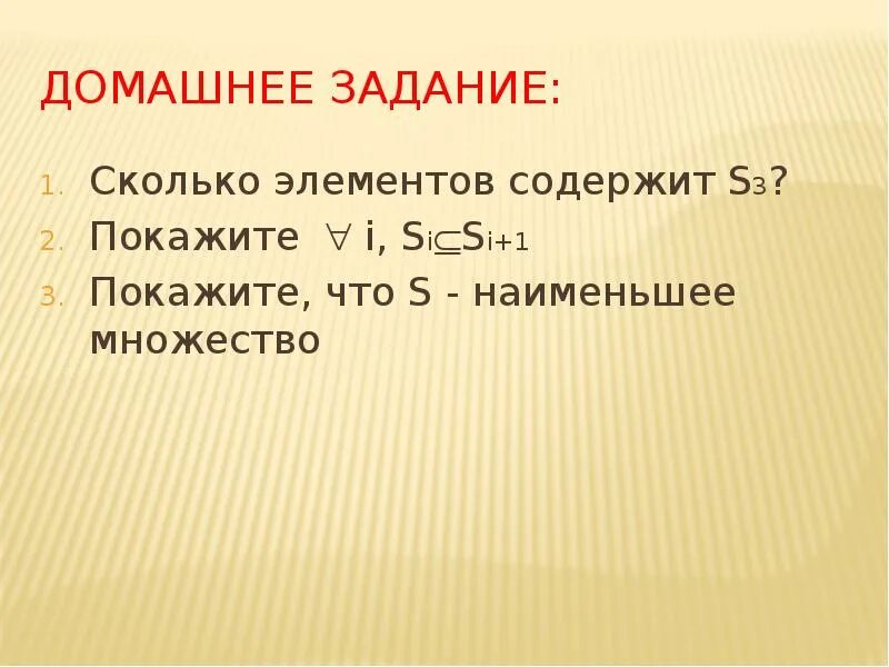 Количество этого элемента было. Сколько элементов содержит. Сколько элементов содержит множество. Сколько элементов.