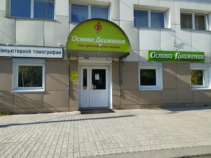 Академическая 74 иркутск телефон
