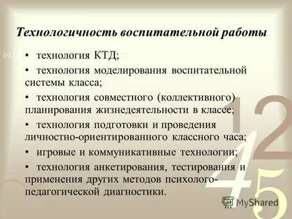 Технологичность обучения