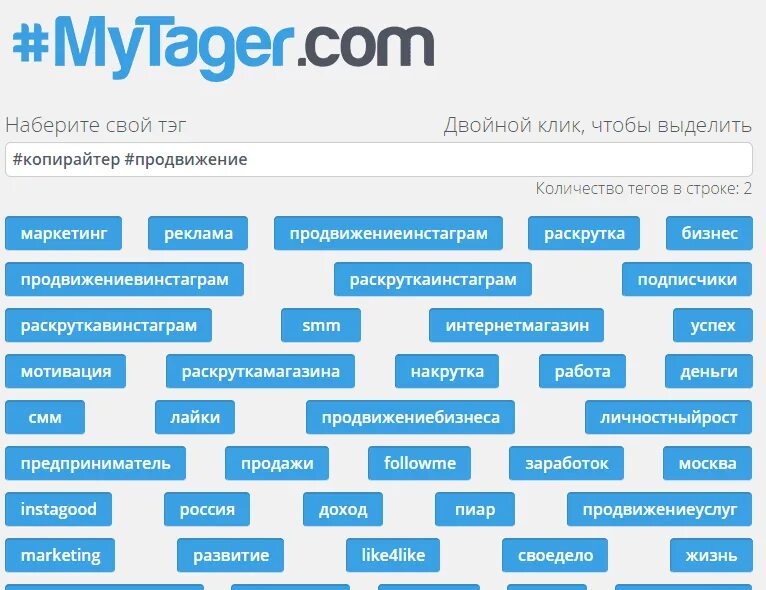 Мир хештег. Хештеги для психолога. Хэштег из фанеры. Хештеги для инстаграмма для раскрутки. Полезные хештеги.