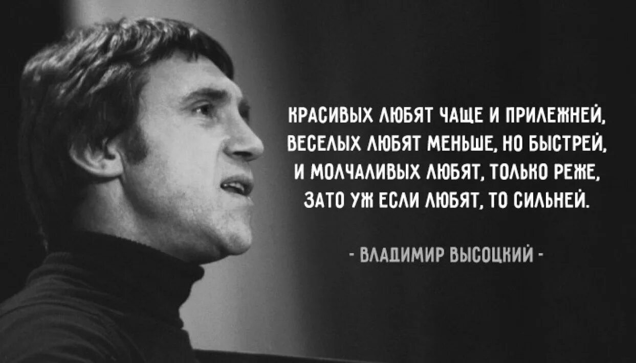 Высоцкий антисемиты. Красивые высказывания Высоцкого. Высоцкий цитаты. Лучшие афоризмы Высоцкого.