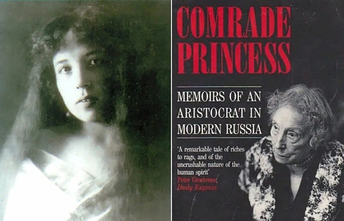 Мещерская жизнь некрасивой женщины. Мещерская екатерина александровна. мещерская екатерина мемуары. княжна китти мещерская. княгиня мещерская екатерина.