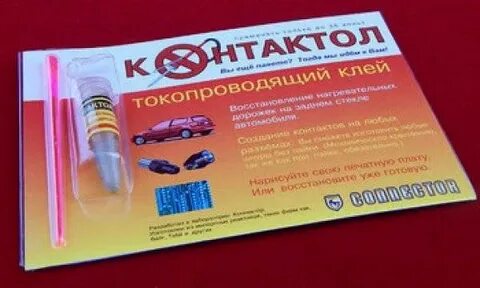 Как сделать токопроводящий клей своими руками