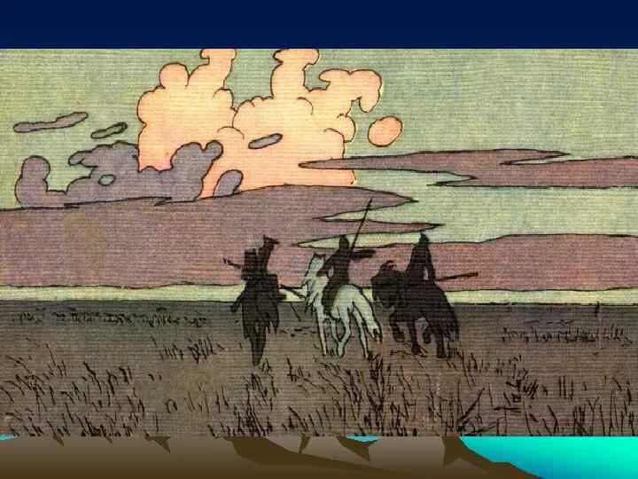 Пейзаж билибина. Билибин пейзажи иллюстрации. Пейзаж билибина. Лес билибина. Билибин «марья моревна» (1903).