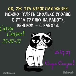 Я вечером на работу