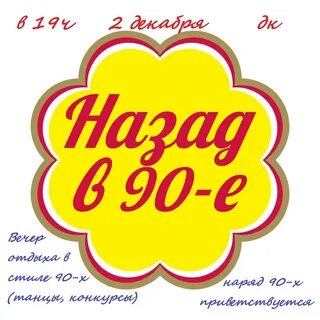 Я люблю 90 е