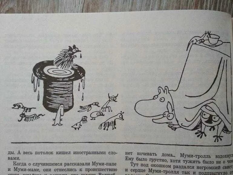 Краткое содержание троллей