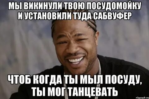 Что значит чтоб не втыкал
