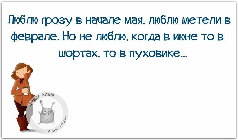 Дело было где то в июне летняя