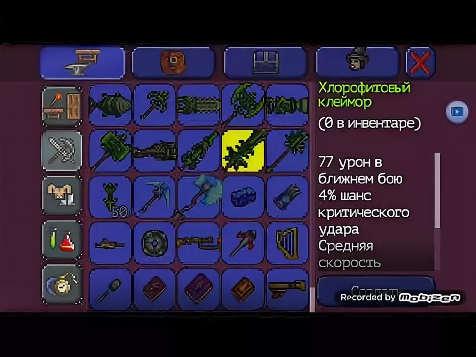 Оружие на мага террария. Оружие на мага террария хардмод. Terraria оружие мага. Лучшие оружия в террарии.