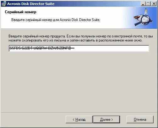 Acronis disk клонировать диск. Acronis disk director серийный номер. серинный клюс вшыл вшкусещк. серийный номер acronis disk suite;. серийный номер для активации нанокад.