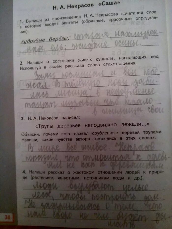 Чтение 4 класс кац тетрадь. Чтение 4 класс кац тетрадь