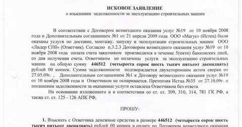 Сайт все иски