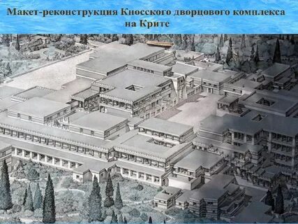 Реконструкция дворцов