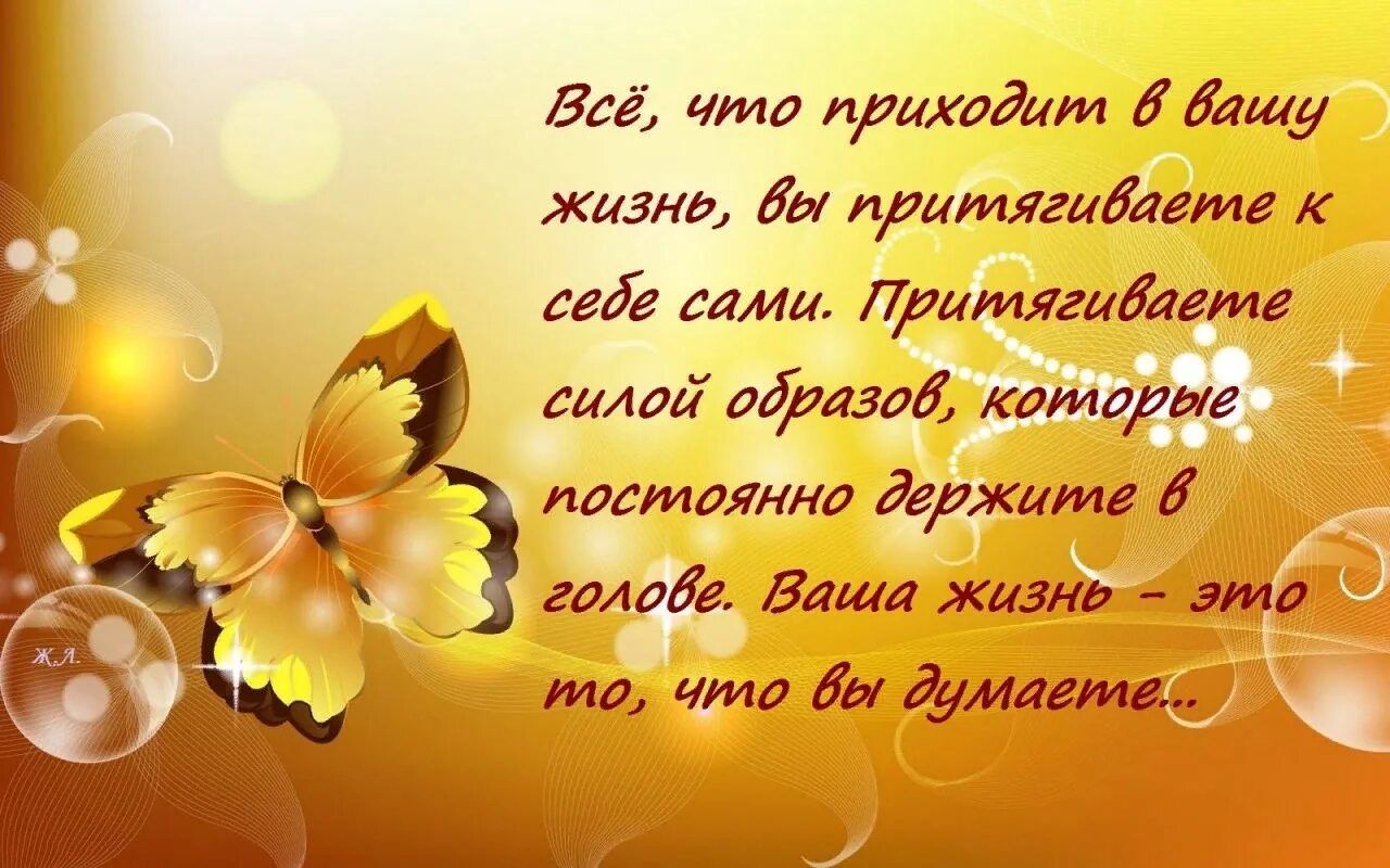 Благодарение и благополучие. Аффирмация на богатство и удачу. Любовь здоровье счастье благополучие изобилие процветание успех. Богатство и успех. Пожелания успешности в жизни.