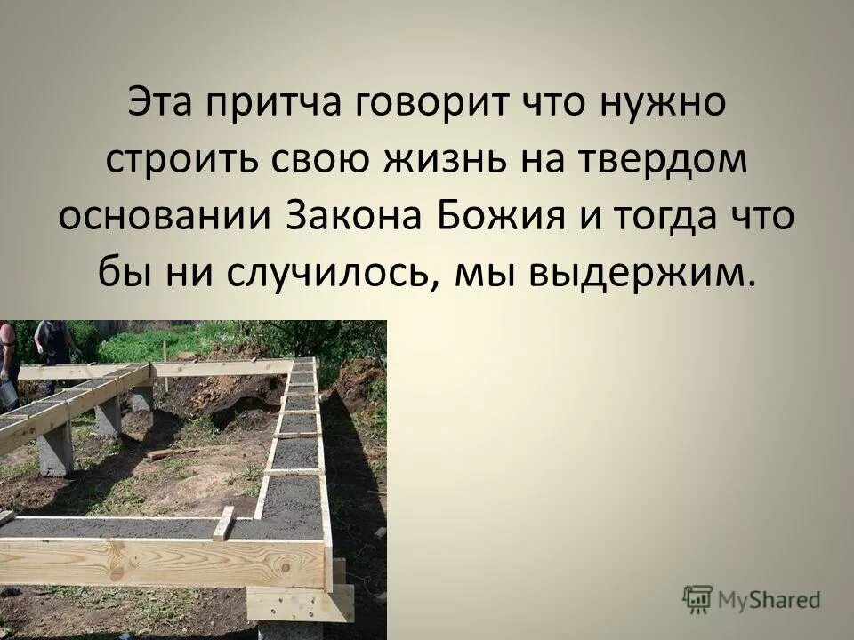 разговариваю притчами. разговариваю притчами. дети бога. давид и нафан. разговариваю притчами.